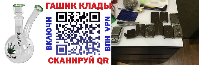 Купить ГАШИШ Амфетамин APVP Меф Каннабис Наро-Фоминск