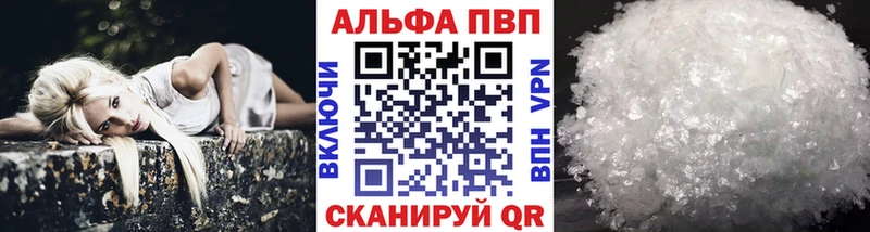 Альфа ПВП Crystall Купить Наро-Фоминск