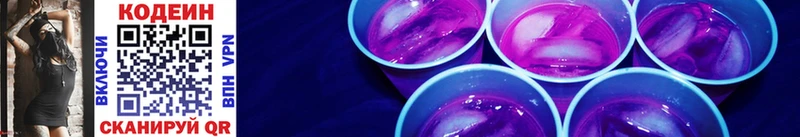 Кодеиновый сироп Lean Purple Drank  Купить закладки  Наро-Фоминск 