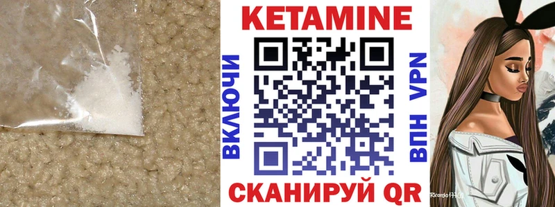 КЕТАМИН ketamine  Купить  Наро-Фоминск 