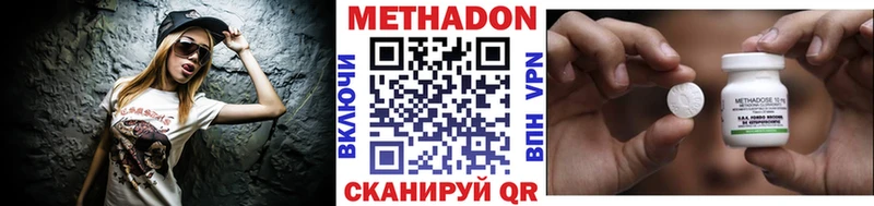 Метадон кристалл  Купить  Наро-Фоминск 